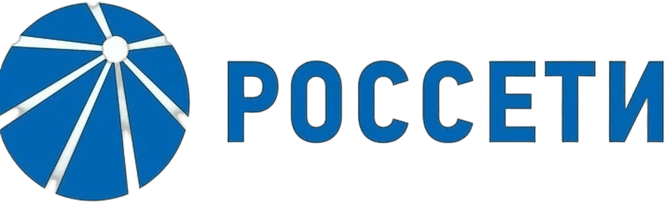 Россети