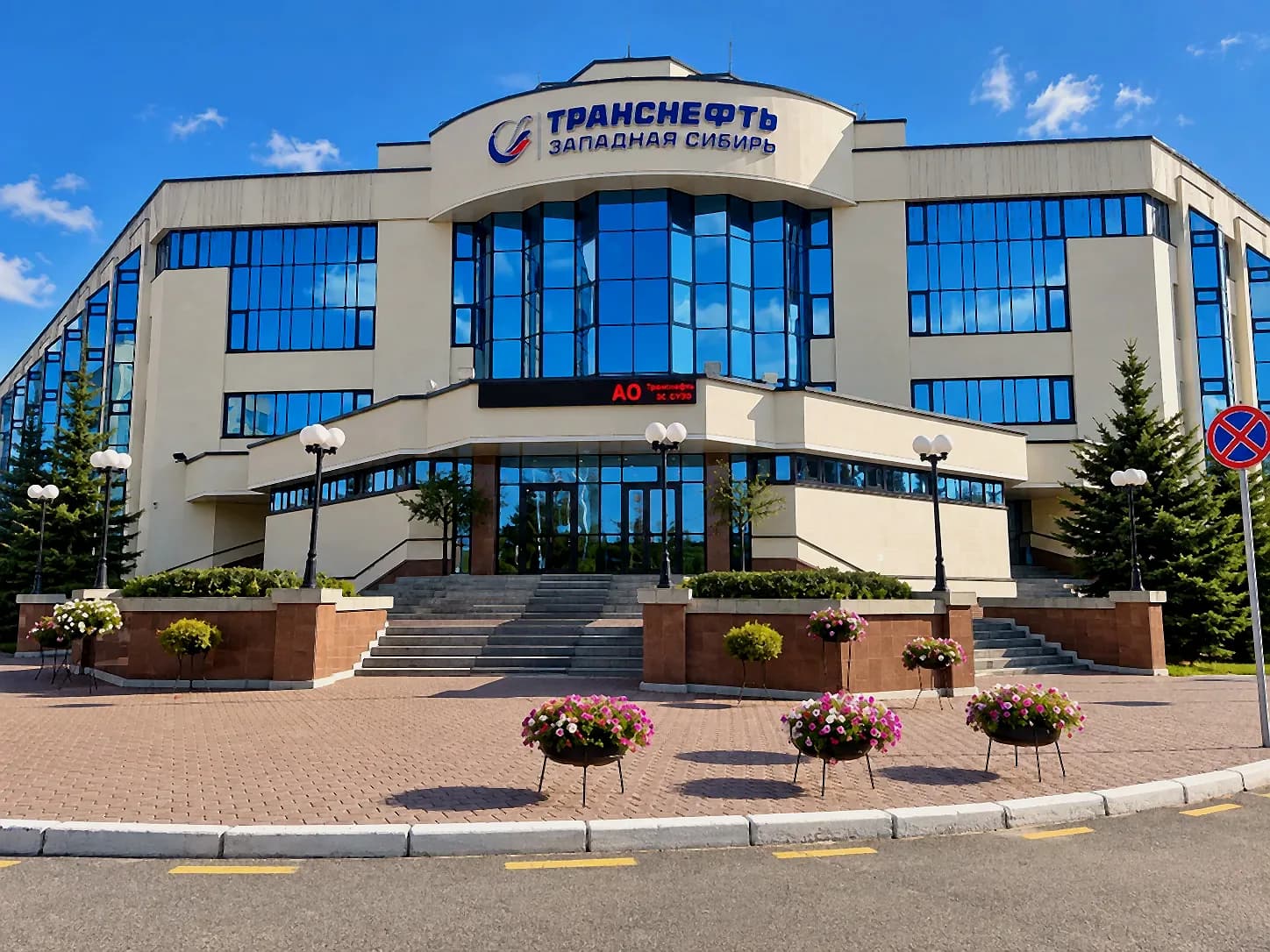 Объекты системы «Транснефть»
