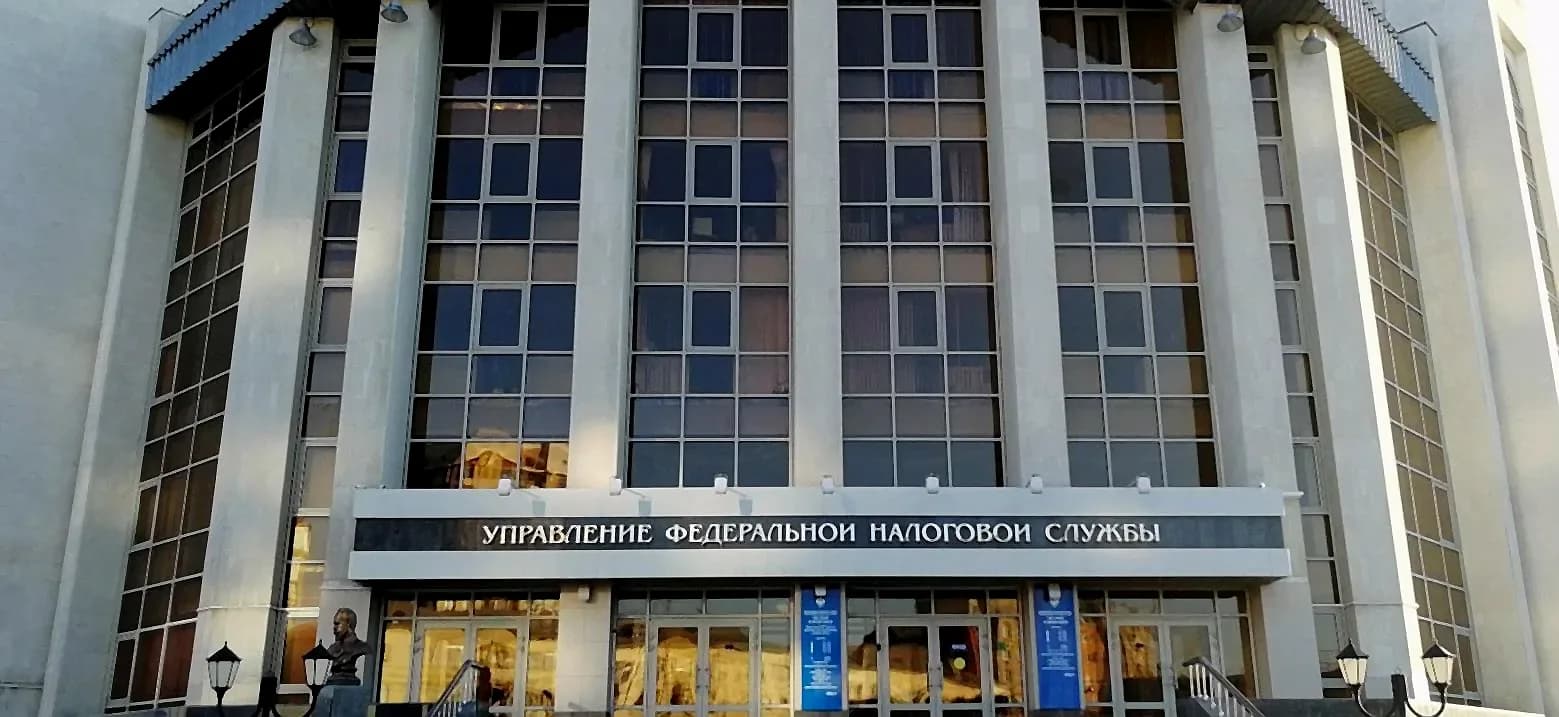 Административное здание УФНС России по Омской области